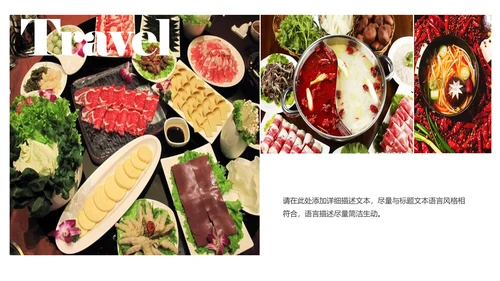 中国风火锅餐饮美食ppt动态模板