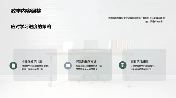 课堂教学精进之道