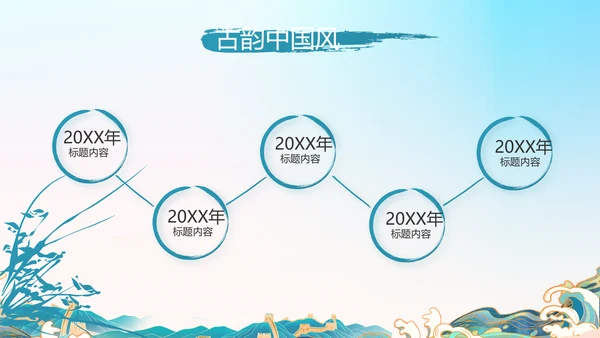 传承中华家训家教家风宣传PPT