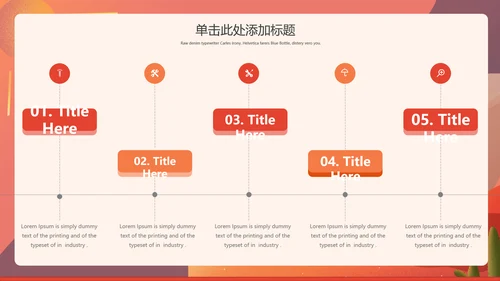 植树造林防洪抗灾公益宣传通用PPT