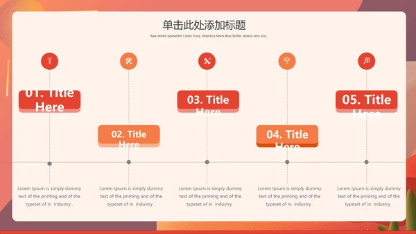 植树造林防洪抗灾公益宣传通用PPT