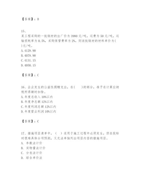 2024年一级建造师之一建建设工程经济题库精品【黄金题型】.docx