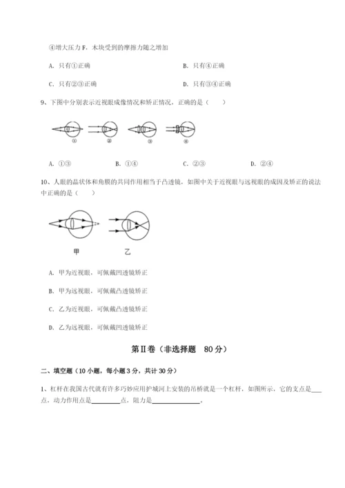 小卷练透南京市第一中学物理八年级下册期末考试定向测评练习题（含答案详解）.docx