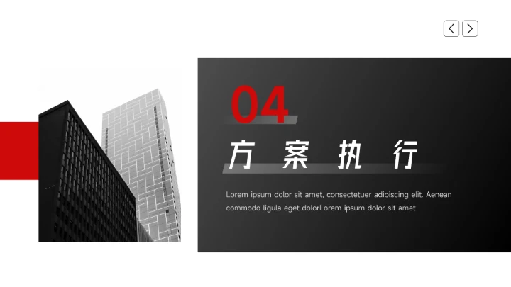 红色图文高级感市场营销方案PPT模板