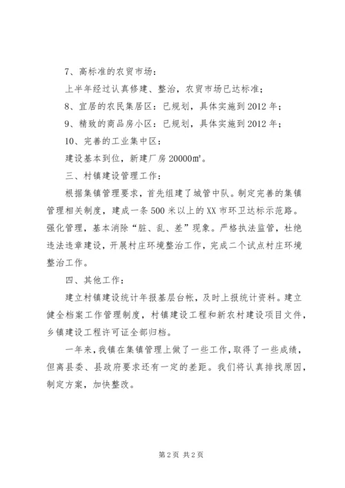 四个一完成情况汇报 (4).docx