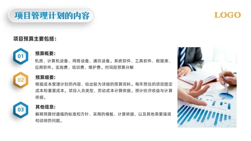 黄蓝简约项目整体管理PPT模板宣传PPT动态PPTpmp项目管理（补充）