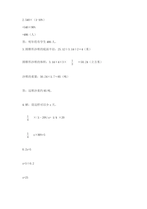 贵州省【小升初】2023年小升初数学试卷完整参考答案.docx