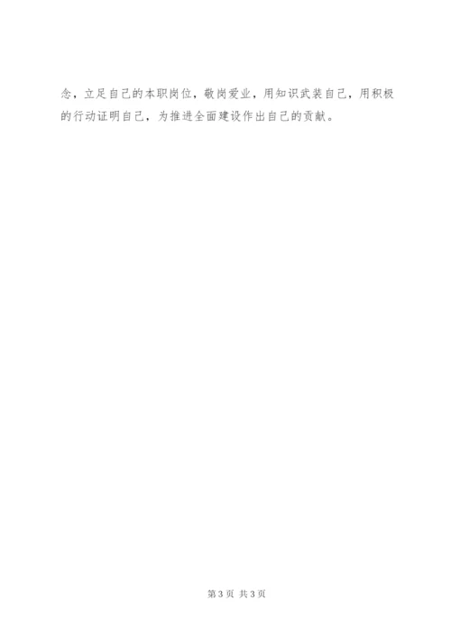 “学党章、守纪律、强党性”心得体会.docx