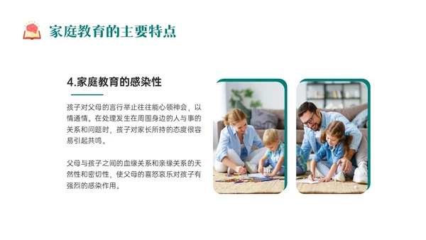 绿色实拍商务简笔画家庭教育培训亲子教育家长培训ppt
