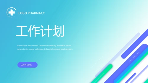 蓝色手术室医疗废物管理处理工作PPT