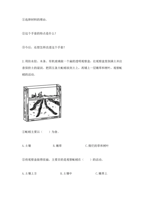 教科版二年级上册科学期末测试卷含答案【实用】.docx