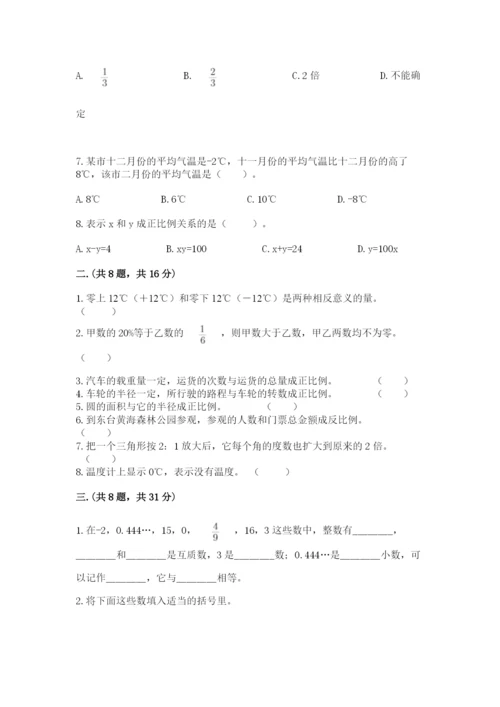 六年级毕业班数学期末考试试卷精品（典优）.docx