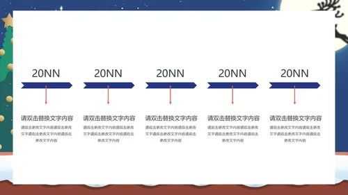 蓝色卡通风屋顶圣诞老人节日PPT模板