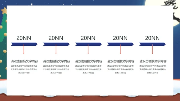 蓝色卡通风屋顶圣诞老人节日PPT模板