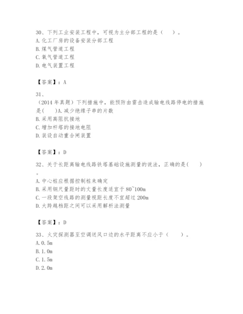 2024年一级建造师之一建机电工程实务题库精品【含答案】.docx