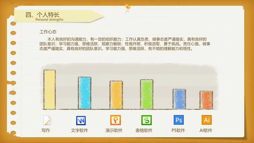 文件档案袋个人应聘简历PPT模板