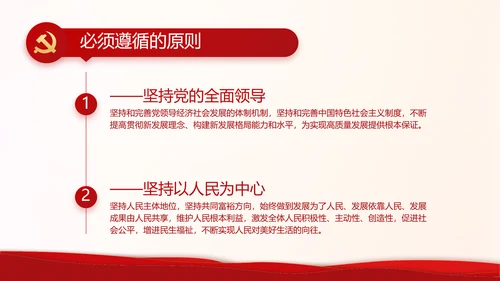 红色奋斗百年路启航新征程动态PPT