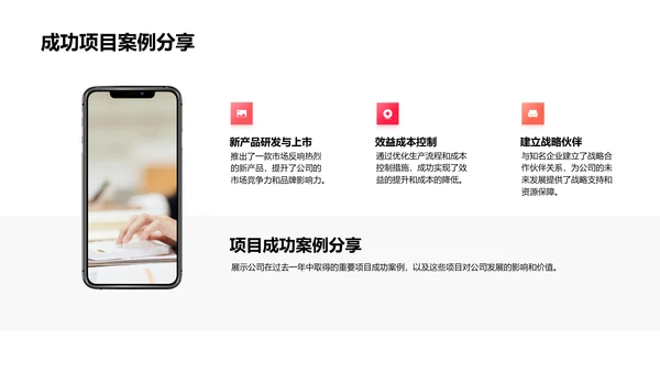 年度总结与规划PPT模板