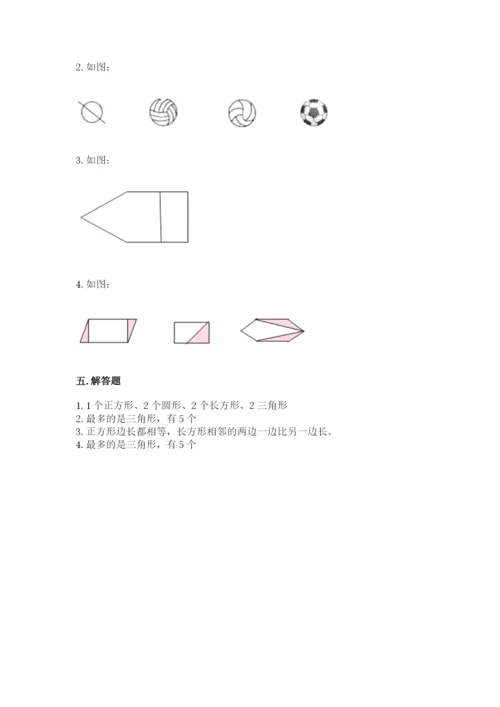 西师大版一年级下册数学第三单元 认识图形 测试卷（培优）.docx