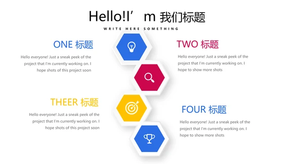 体育竞技动态PPT