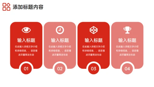 研究生复试答辩红色商务通用PPT模板