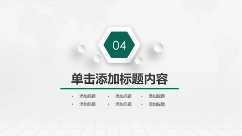 中国农业银行工作总结计划汇报PPT模板