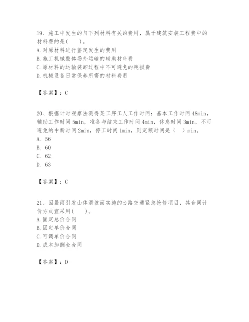 2024年一级建造师之一建建设工程经济题库【能力提升】.docx