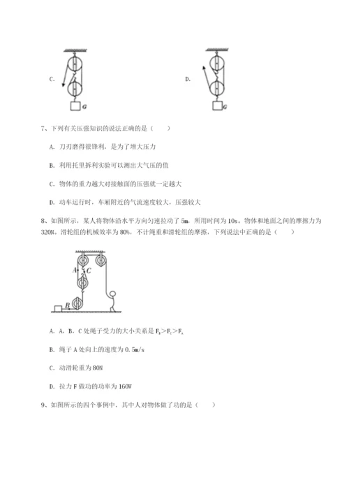 滚动提升练习重庆市九龙坡区物理八年级下册期末考试综合练习试题（含详解）.docx