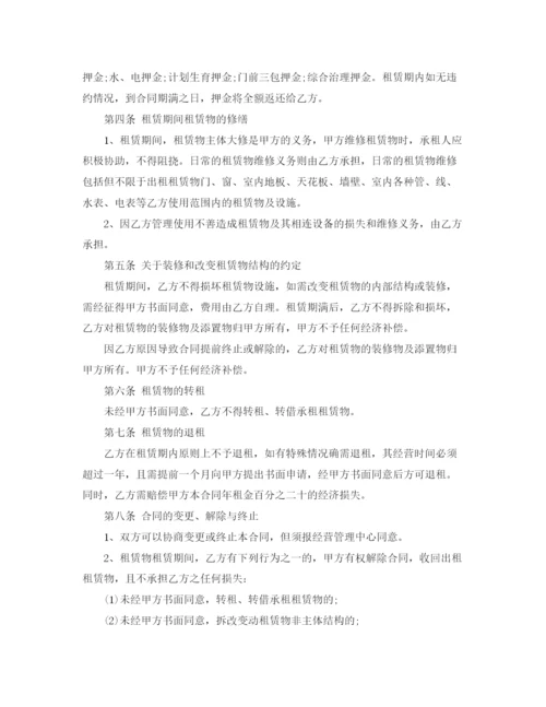 2023年营业租房合同.docx