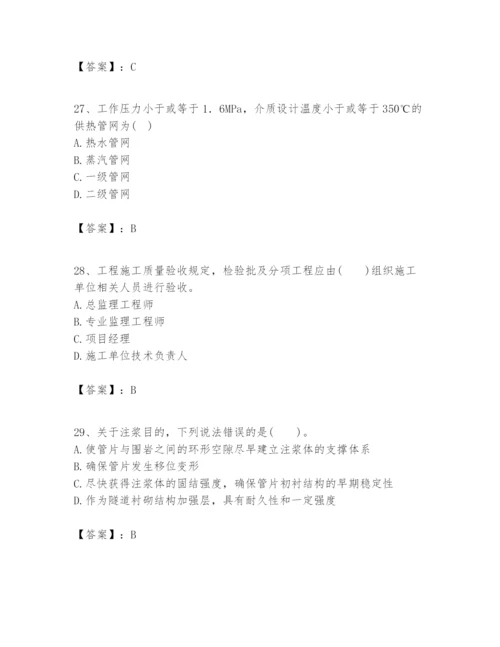 2024年一级建造师之一建市政公用工程实务题库必考题.docx