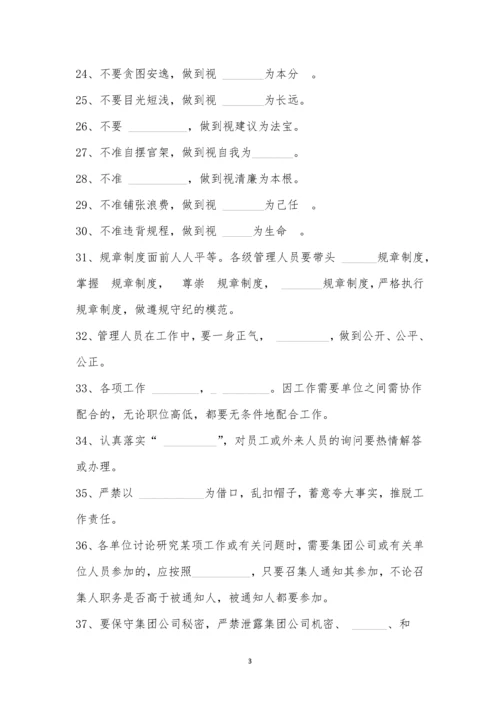 浩宇集团服务型管理模拟考试.docx