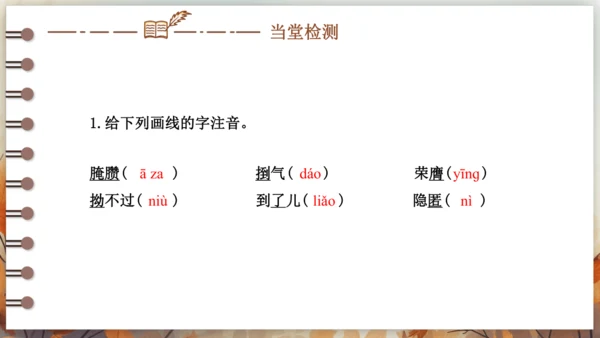 8 蒲柳人家（节选） 课件 (共25张PPT)