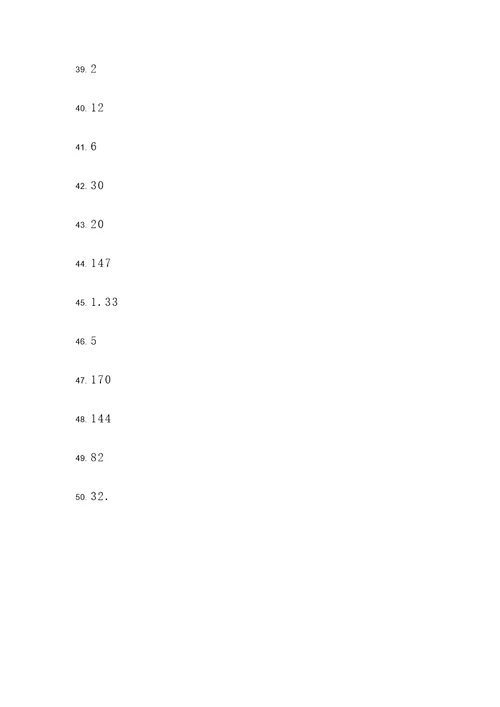 初二数学50计算题