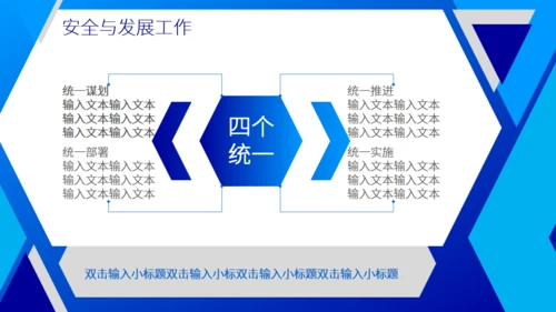 电信和互联网行业网络安全责任建设通用PPT模板
