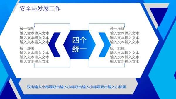 电信和互联网行业网络安全责任建设通用PPT模板