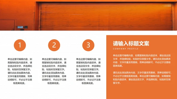 白色简约风竞聘述职报告PPT模板