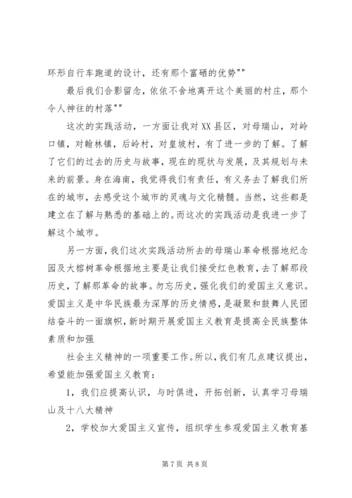 思想政治理论课实践教学感想 (5).docx
