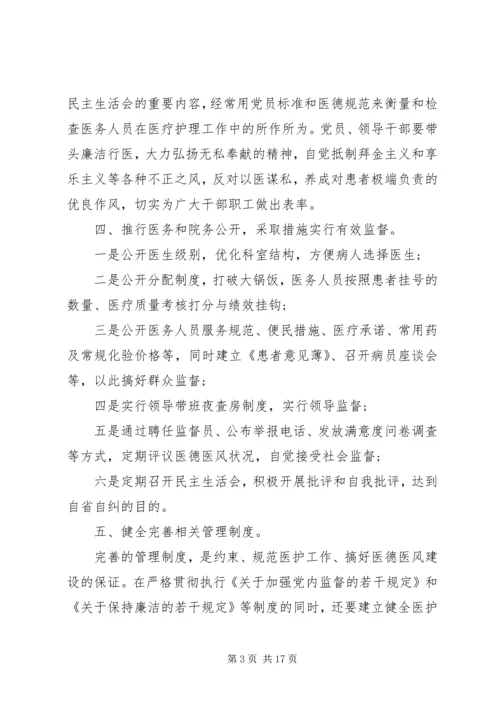 意识形态工作计划20XX年.docx