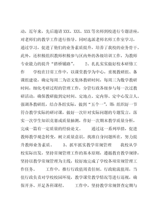 教学经验交流发言稿三篇