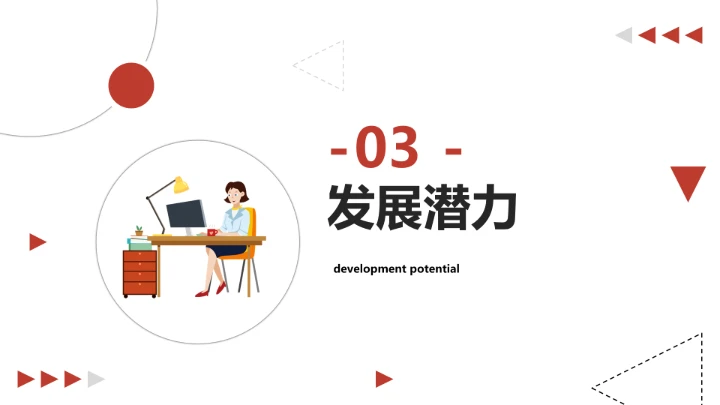 电气工程和自动化专业大学生求职个人能力综合展示职业生涯规划