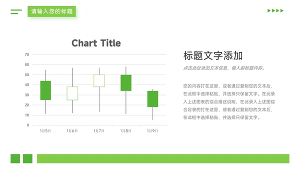 绿色植系简约风干净大学生心理健康PPT模板