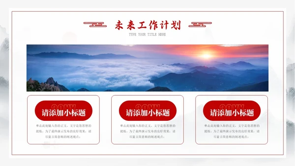 龙年水墨中国风工作总结汇报通用PPT模板