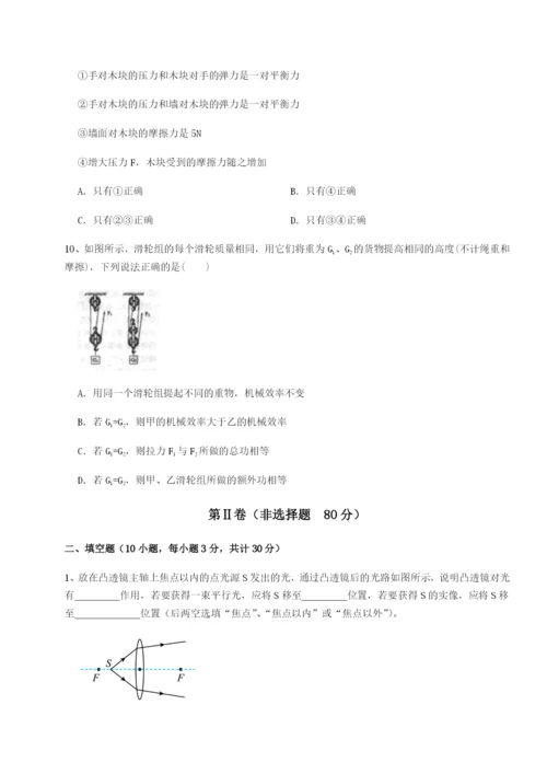 强化训练山西太原市外国语学校物理八年级下册期末考试同步练习试题（含答案及解析）.docx
