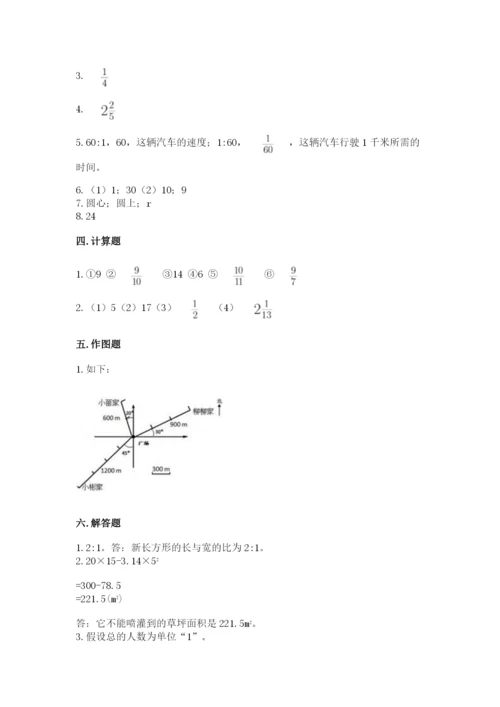 小学六年级数学上册期末考试卷【易错题】.docx