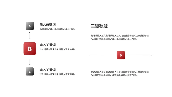 商务建筑年度工作总结汇报PPT模板