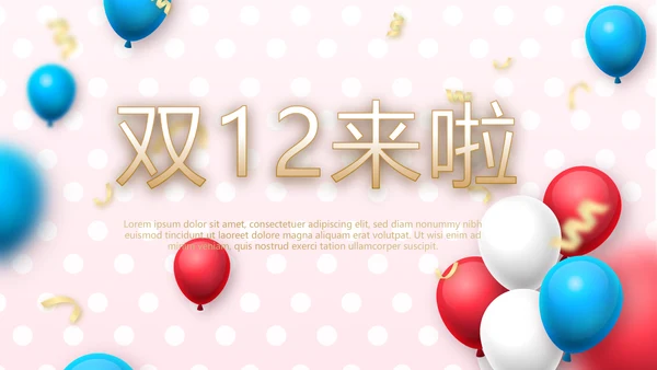 双12天猫淘宝电商促销活动策划动态PPT