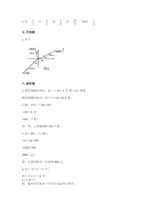 人教版六年级上册数学期末测试卷附完整答案【全优】.docx