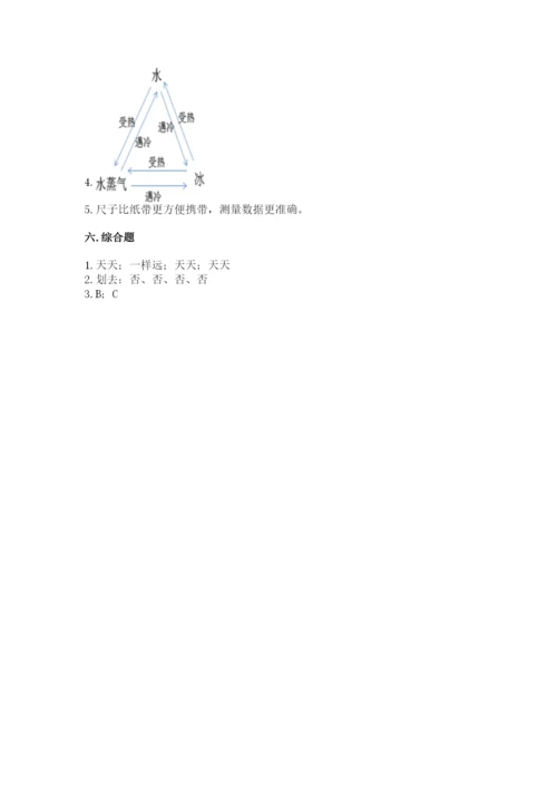 教科版一年级上册科学期末测试卷（突破训练）.docx