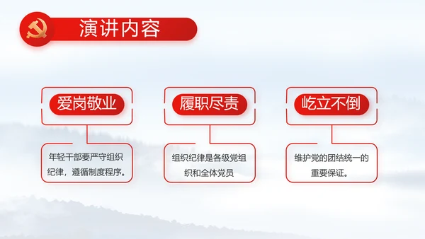反腐倡廉党风廉政建设工作总结PPT