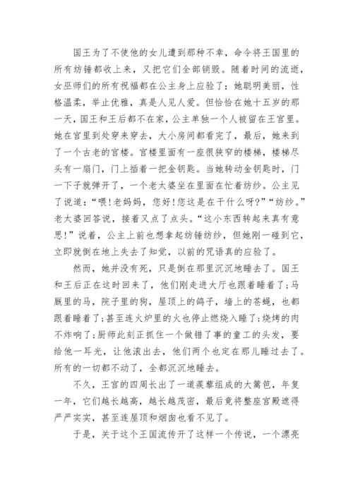 初中生格林童话故事.docx
